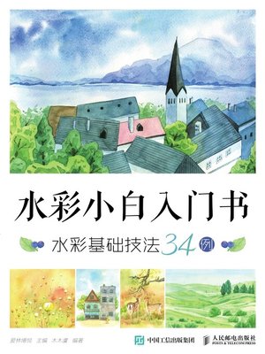cover image of 水彩小白入门书